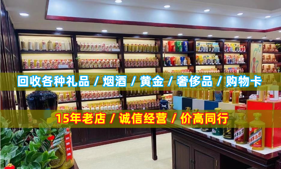 潮南小宝烟酒回收店