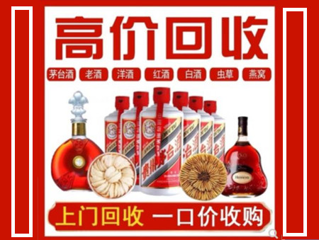 潮南回收名酒