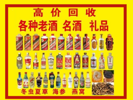 潮南回收名酒店